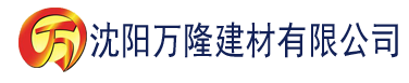 沈阳欧美日韩女V建材有限公司_沈阳轻质石膏厂家抹灰_沈阳石膏自流平生产厂家_沈阳砌筑砂浆厂家